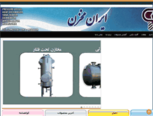 Tablet Screenshot of iranmakhzan.com